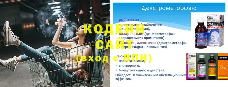 Кодеиновый сироп Lean напиток Lean (лин)  цена наркотик  Мензелинск 